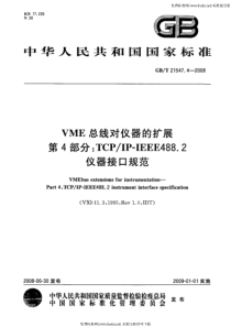 GBT 21547.4-2008 VEM总线对仪器的扩展 第4部分TCP∕IP-IEEE 488.2