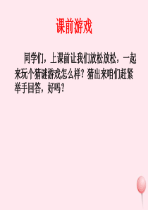 四年级语文上册 第三单元《语文园地三》口语交际 习作课件 鲁教版