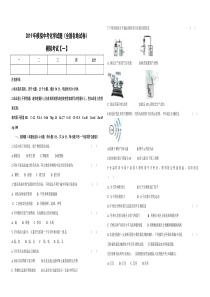 19版模拟中考化学试题（全国各地试卷）