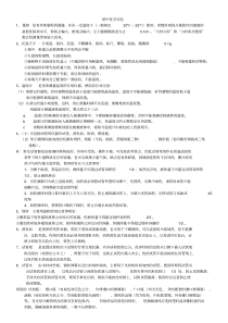 初中化学实验总结大全