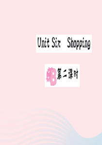 四年级英语下册 Unit 6 Shopping Part B（第二课时）习题课件 人教PEP版