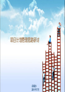 创建持久品牌战略(doc16)(1)