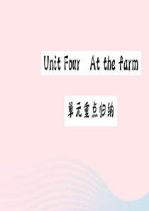 四年级英语下册 Unit 4 At the farm重点归纳习题课件 人教PEP版