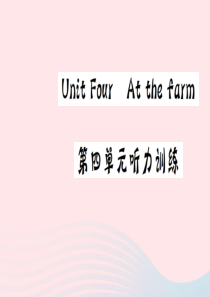 四年级英语下册 Unit 4 At the farm听力训练习题课件 人教PEP版