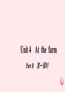 四年级英语下册 Unit 4 At the farm Pɑrt B第一课时习题课件 人教PEP版