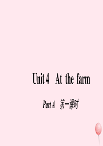 四年级英语下册 Unit 4 At the farm Pɑrt A第一课时习题课件 人教PEP版