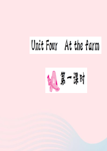 四年级英语下册 Unit 4 At the farm Part A（第一课时）习题课件 人教PEP版