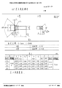 HB 6478-1990 100°沉头纯钛铆钉