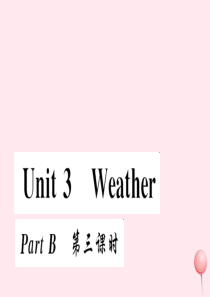 四年级英语下册 Unit 3 Weather part B第三课时习题课件 人教PEP版