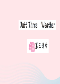 四年级英语下册 Unit 3 Weather Part B（第三课时）习题课件 人教PEP版