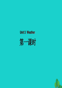 四年级英语下册 Unit 3 Weather Part A（第1课时）教学课件 人教PEP版