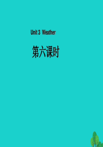 四年级英语下册 Unit 3 Weather Part （第6课时）教学课件 人教PEP版