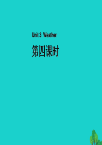 四年级英语下册 Unit 3 Weather Part （第4课时）教学课件 人教PEP版