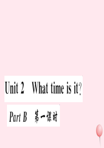 四年级英语下册 Unit 2 What time is it part B第一课时习题课件 人教PE