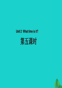 四年级英语下册 Unit 2 What time is it Part B（第5课时）教学课件 人教