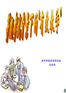 创新学习策略与创新人才培养