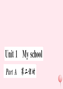 四年级英语下册 Unit 1 My school part A第二课时习题课件 人教PEP版