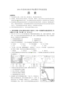 江苏苏州历史