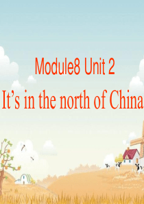 四年级英语下册 Module 8 unit 2 its in the north of china课