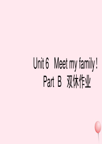 四年级英语上册 Unit 6 Meet my family Part B习题课件2 人教PEP版