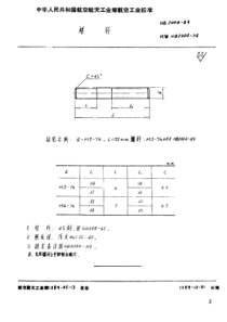 HB 2004-1989 螺杆