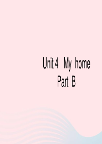 四年级英语上册 Unit 4 My home Part B习题课件1 人教PEP版