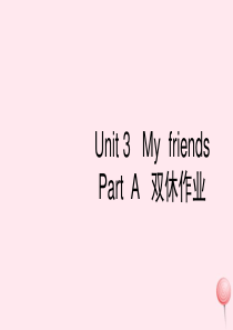 四年级英语上册 Unit 3 My friends Part A习题课件2 人教PEP版