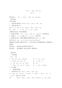 unit4then-and-now-电子教案