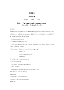 《Unit-6--I’m-going-to-study-computer-science》教学设计(