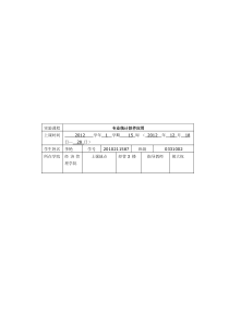 spss实验报告最终版本