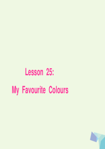 四年级英语上册 Lesson 25 My Favourite Colours课件 冀教版（一起）