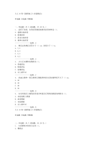 大工15春《道桥施工》在线测试2