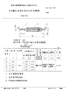 HB 4224-1989 MJ内螺纹小径用针式量头双头光滑塞规 MJ1.6~MJ3