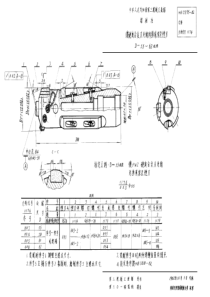 HB 3395-1982 镶硬质合金刀片的内排屑深孔镗刀 D=55~62mm