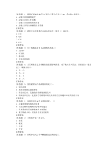 大工18秋《水利工程施工》在线作业2(满分题)