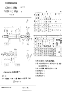 HB 4178-1988 加工轻合金通孔普通螺纹带后引导的长柄机、手用丝锥 d=3~3.5mm