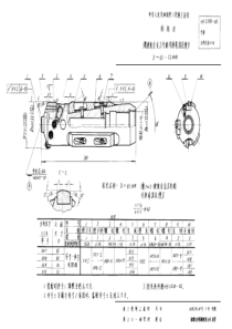 HB 3396-1982 镶硬质合金刀片的内排屑深孔镗刀 D=65~72mm