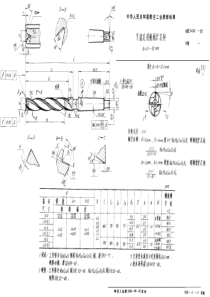 HB 3486-1985 不通孔用锥柄扩孔钻 d=10~32mm