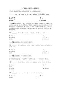 不要混淆祈使句与非谓语动词