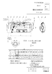 HB 3394-1982 镶硬质合金刀片的内排屑深孔镗刀 D=50~52mm