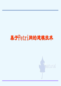 基于Petri网的建模技术A