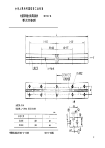 HB 7143.3-1995 大型系列组合夹具基础件 槽孔长方形基础板