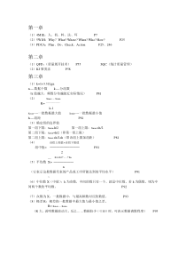 项目质量公式及常用字母含义