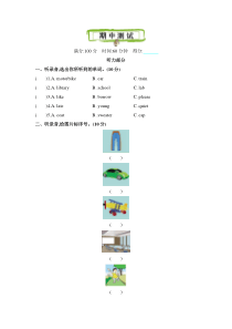 精通版英语五年级下册期中测试附答案