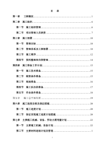 瑞安市塘下镇截污二期工程技术标书