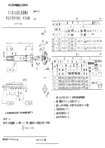 HB 4179-1988 加工轻合金通孔普通螺纹带后引导的长柄机、手用丝锥 d=4~4.5