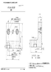 HB 4535.11-1991 K型孔系组合夹具元件 角铁