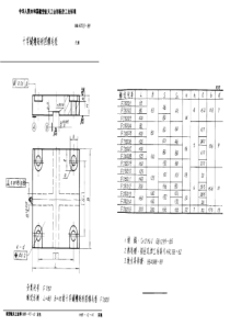 HB 4373-1989 十字键槽矩形凹模毛坯