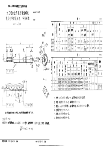 HB 4171-1988 加工轻合金不通孔普通螺纹带后引导的长柄机、手用丝锥 d=4~5mm