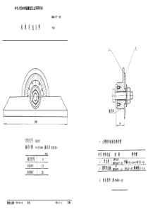 HB 4137-1988 角度定位合件